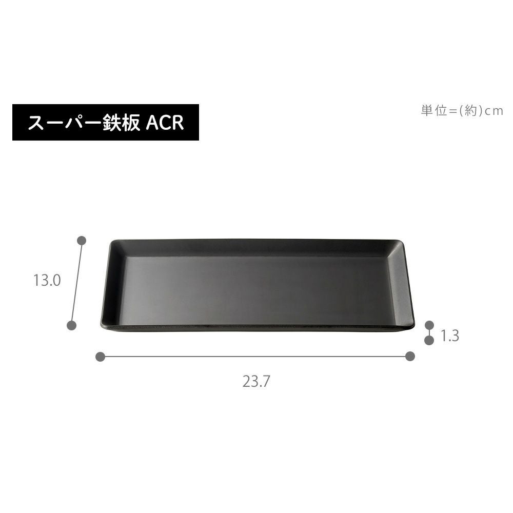 VitaCraft スーパー鉄板 ACRスクエア ビタクラフト(Vita Caft) スーパー鉄板ACR | ヤマソロ公式