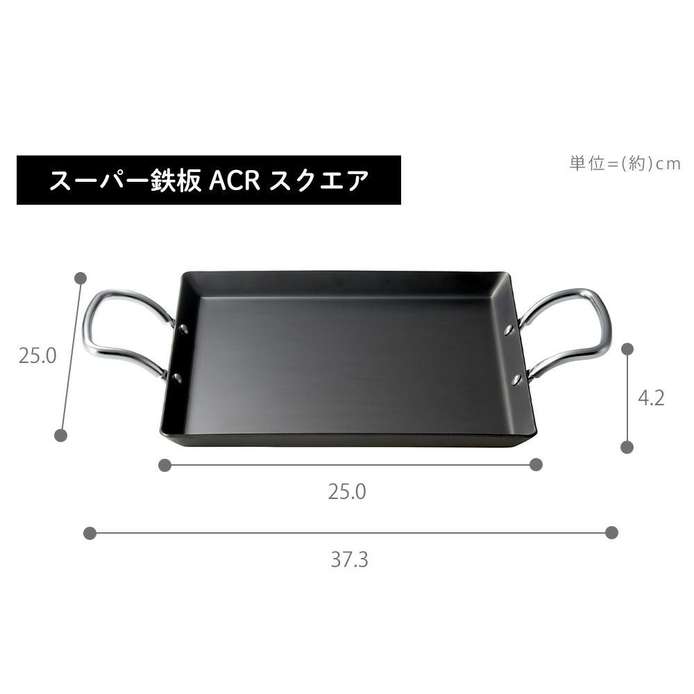 VitaCraft スーパー鉄板 ACRスクエア スーパー鉄板 ACRスクエア | ビタクラフトオンラインショップ