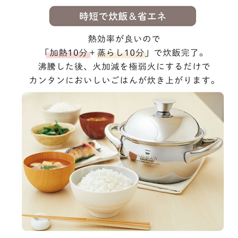 ビタクラフトご飯鍋 ごはん鍋 | ビタクラフトオンラインショップ