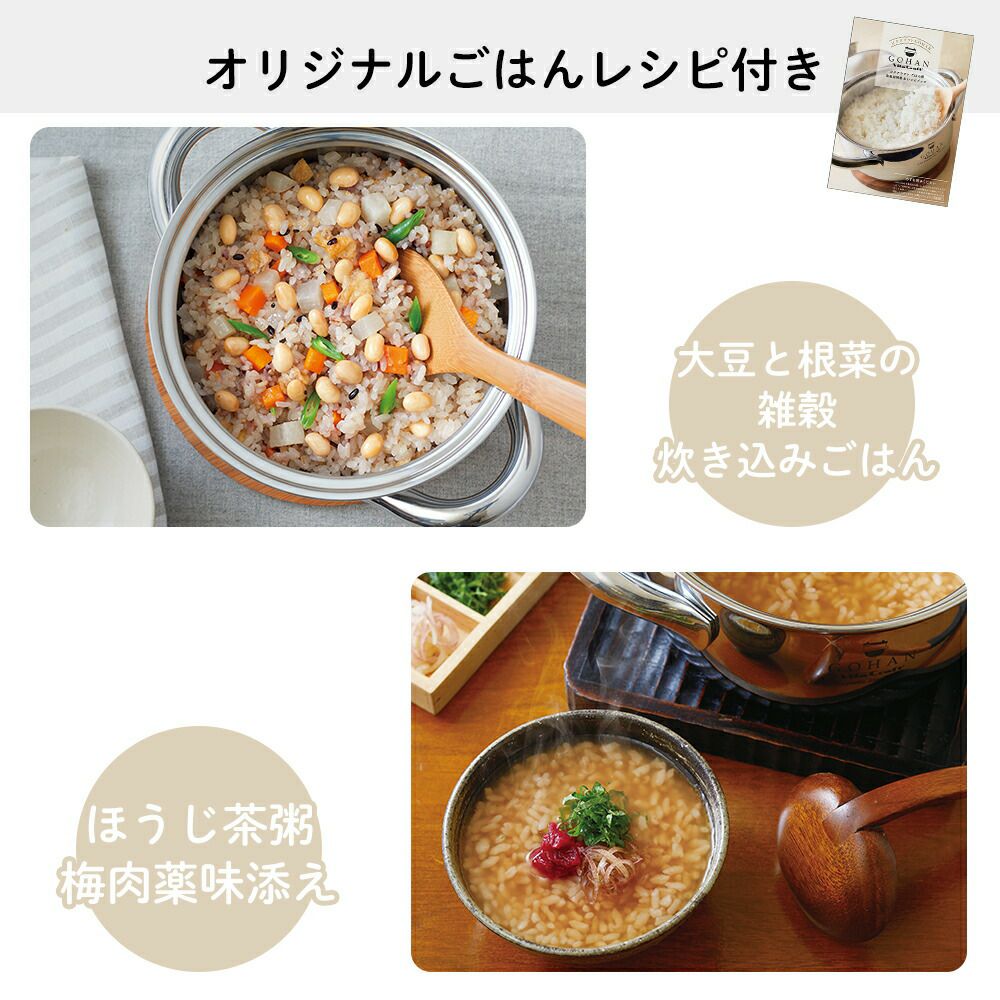 ビタクラフト(Vita Caft) ごはん鍋 GOHAN 3合炊き | ヤマソロ公式