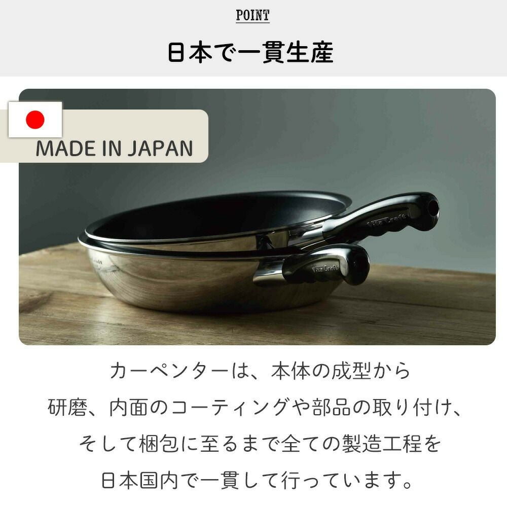 ビタクラフト(Vita Caft) カーペンターフライパン | ヤマソロ公式
