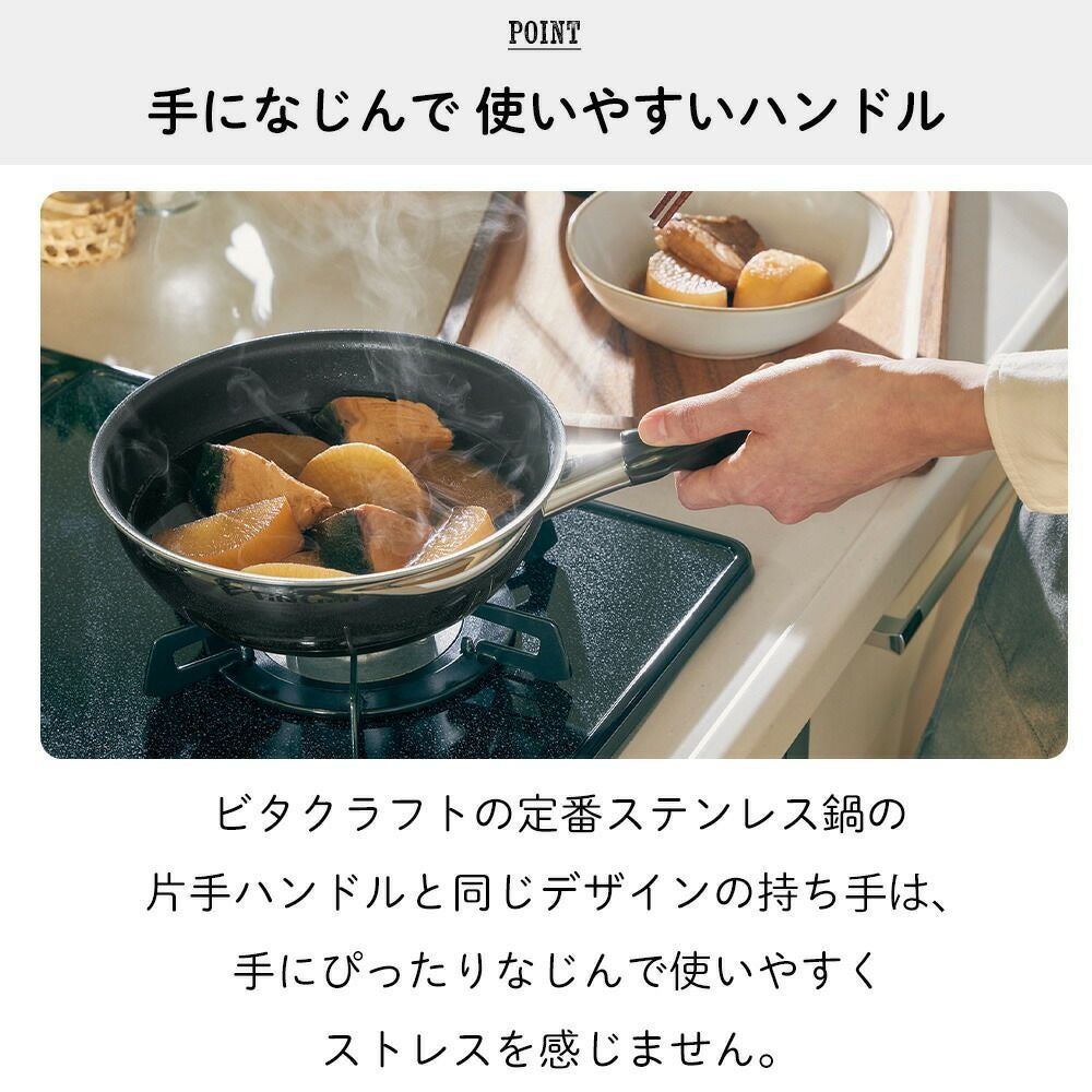 ビタクラフト(Vita Caft) カーペンターフライパン | ヤマソロ公式