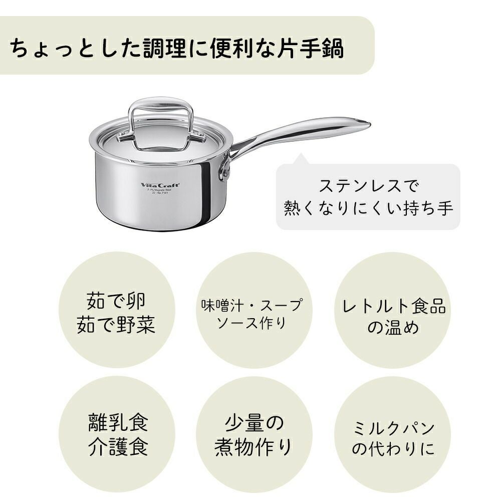 ビタクラフト(Vita Caft) Nシリーズ片手鍋16cm | ヤマソロ公式