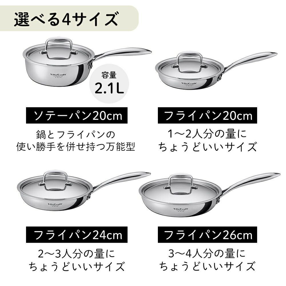 ビタクラフト(Vita Caft) Nシリーズソテーパン フライパン 20cm 24cm