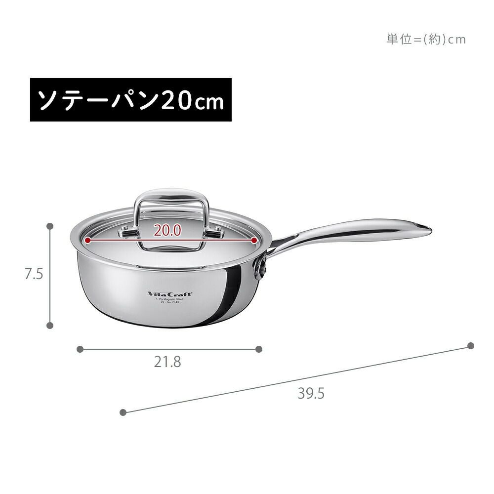 ビタクラフト(Vita Caft) Nシリーズソテーパン フライパン 20cm 24cm