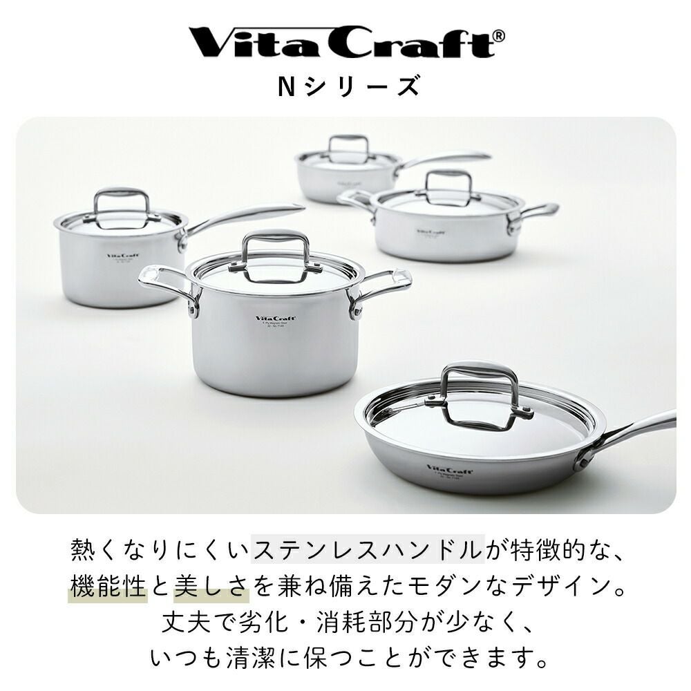 Vita Craft 両手鍋 20cm HOPシリーズ ビタクラフト ホップシリーズ 両手鍋20cm | 商品詳細 | アークスRARA