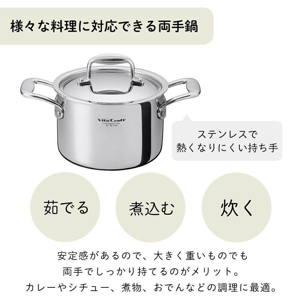 新品未使用 Vita Craft 両手鍋 ビタクラフト Vita Craft（ビタクラフト） Vシリーズ 両手鍋 |キッチン用品通販