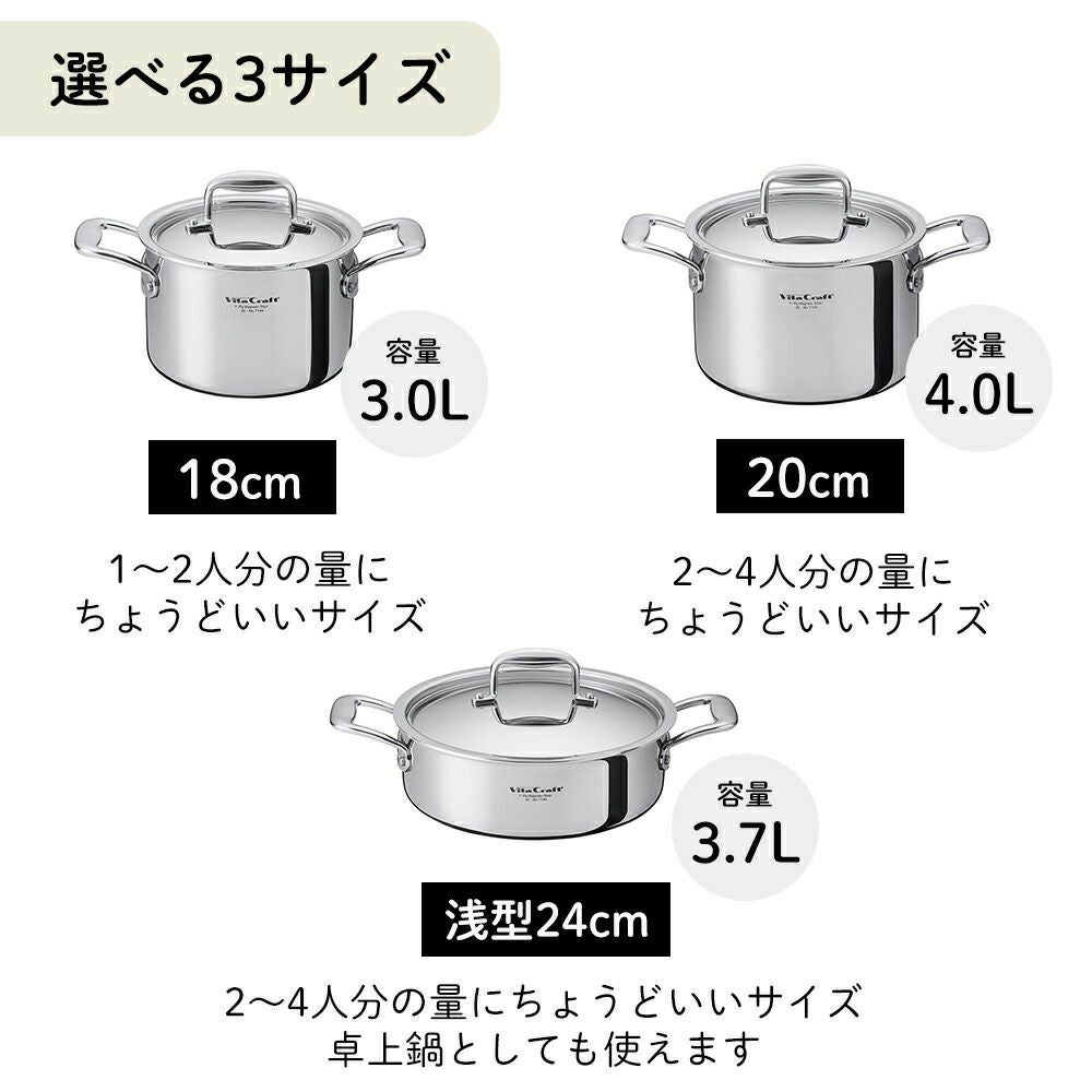 ビタクラフト　Nシリーズ　両手鍋　18センチ　容量3.0L　7層構造 ビタクラフト(Vita Caft) Nシリーズ両手鍋18cm | ヤマソロ公式