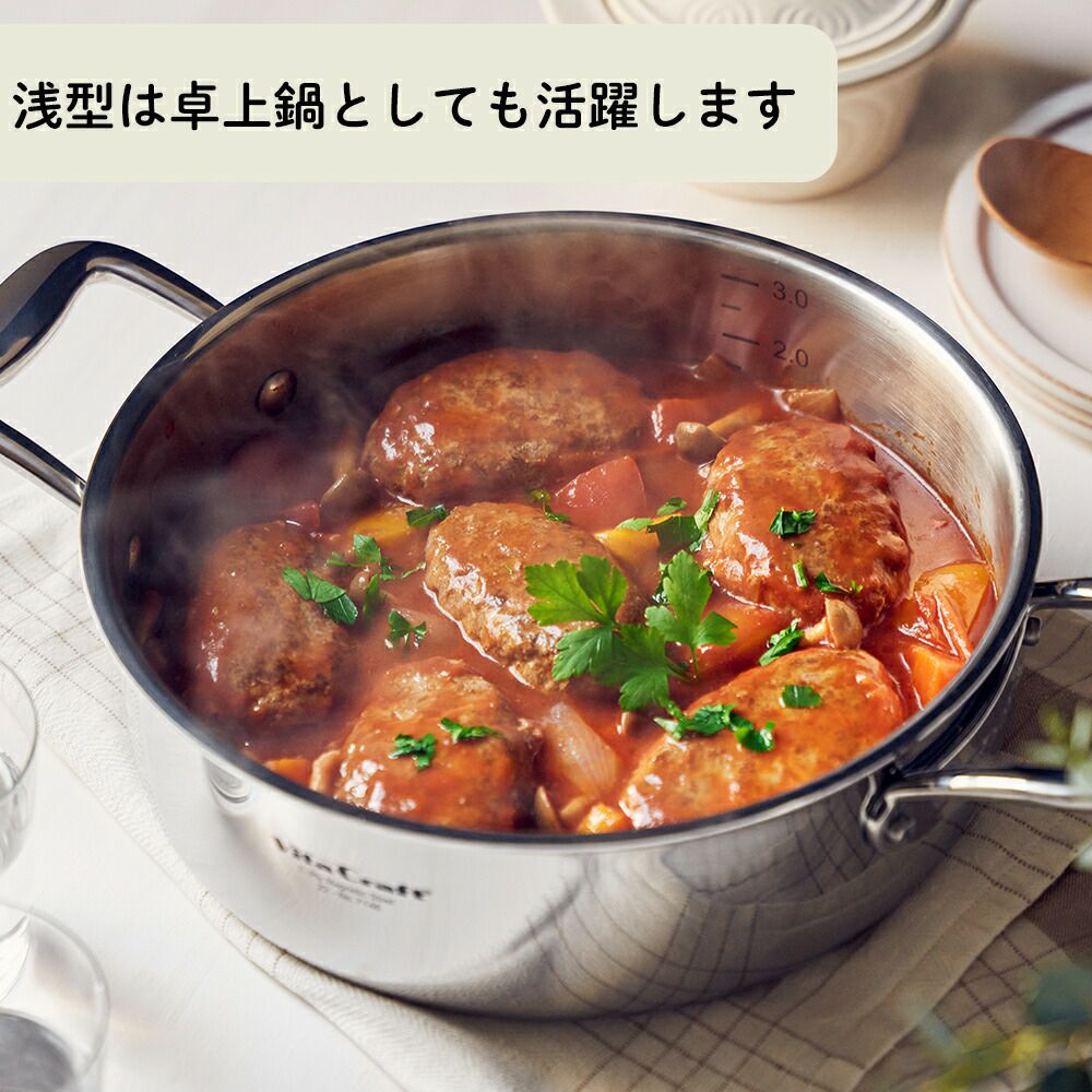ビタクラフト(Vita Caft) Nシリーズ両手鍋18cm | ヤマソロ公式