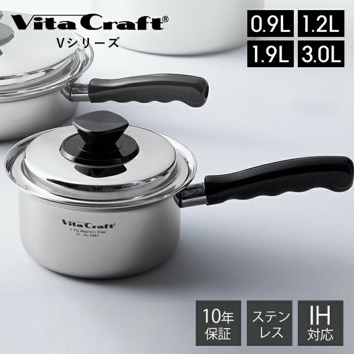 ビタクラフト VitaCraft 片手鍋 5層クロム鋼製 No.5309 ビタクラフト(Vita Caft) Vシリーズ片手鍋0.9L | ヤマソロ公式