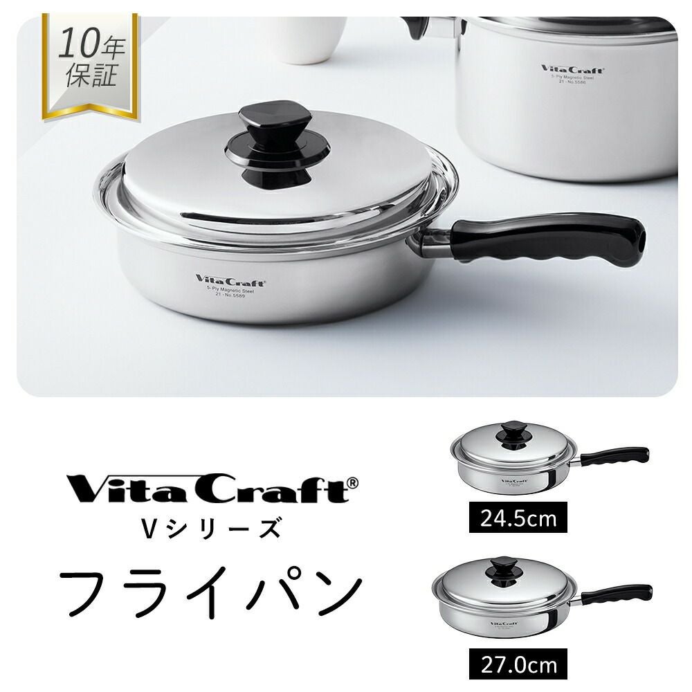 ビタクラフト(Vita Caft) Vシリーズフライパン24.5cm | ヤマソロ公式