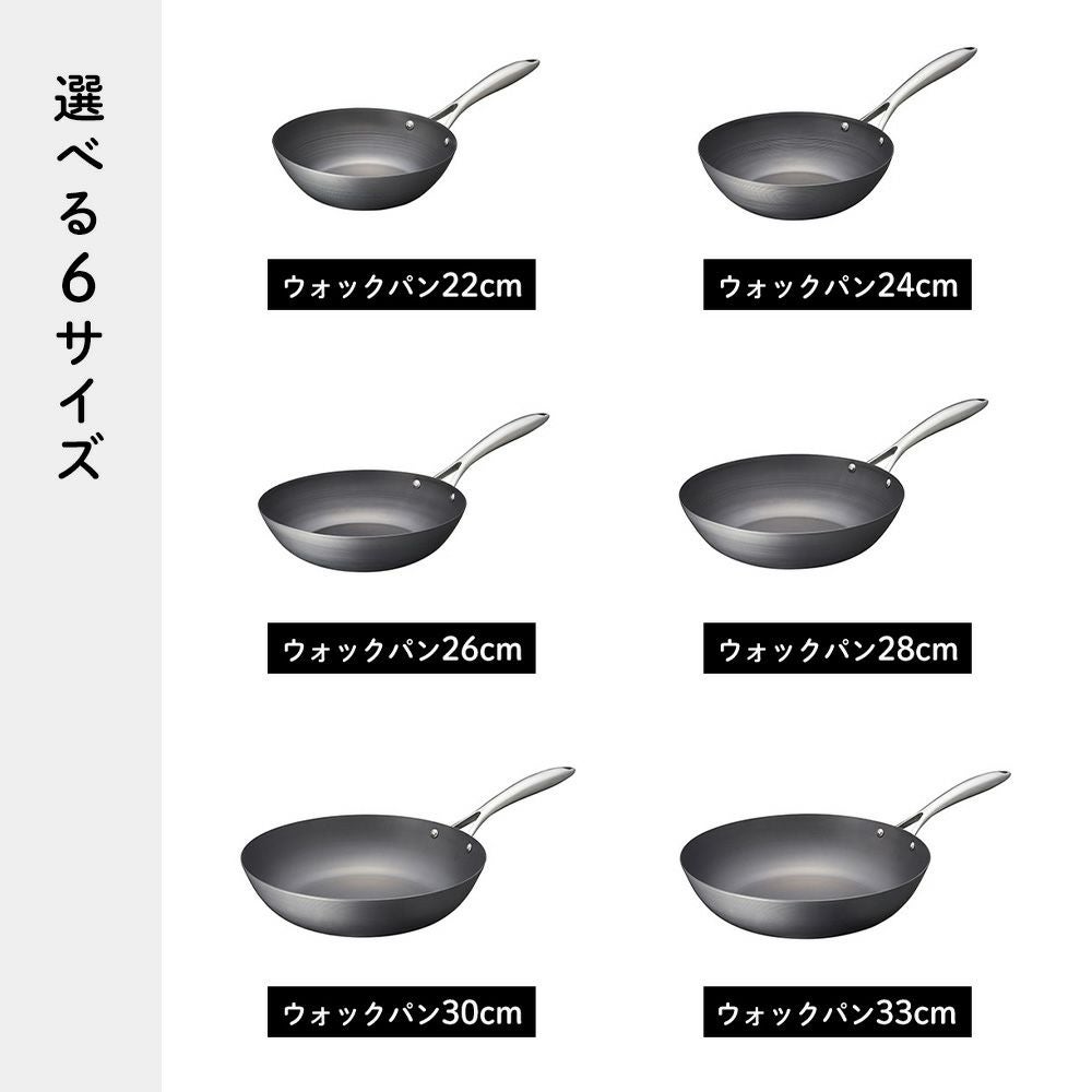 ビタクラフト(Vita Caft) スーパー鉄ウォックパン22cm | ヤマソロ公式