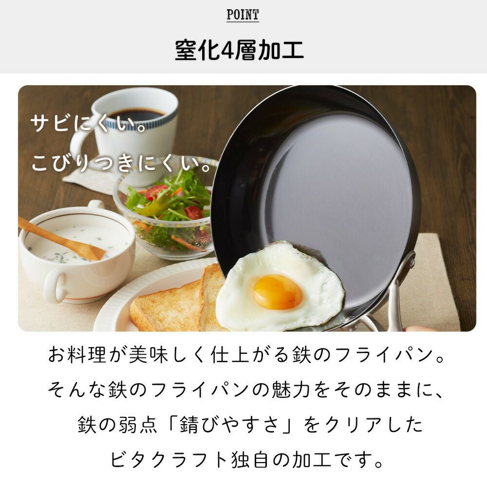 ビタクラフト(Vita Caft) スーパー鉄エッグパン | ヤマソロ公式