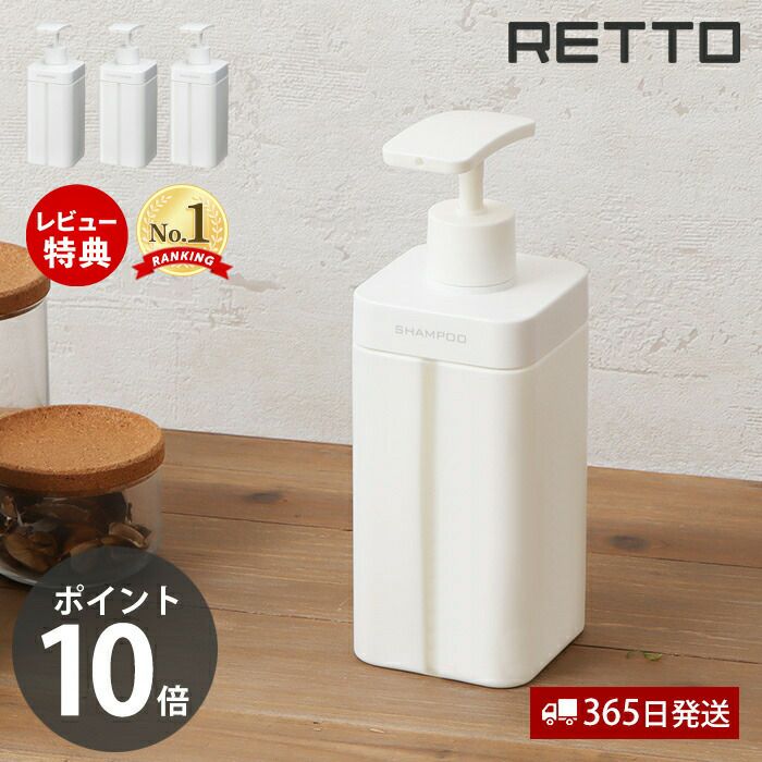 RETTO ディスペンサー L | ヤマソロ公式