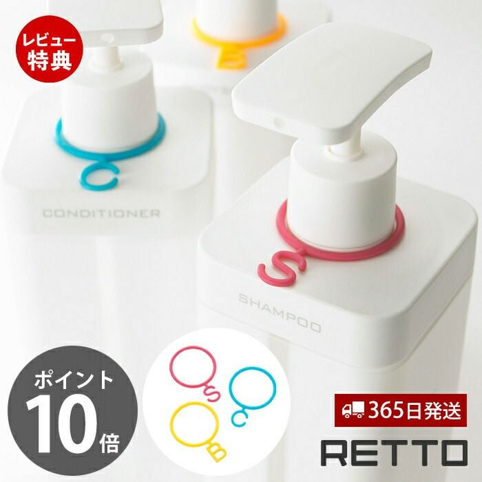 RETTO ディスペンサーマーカー | ヤマソロ公式