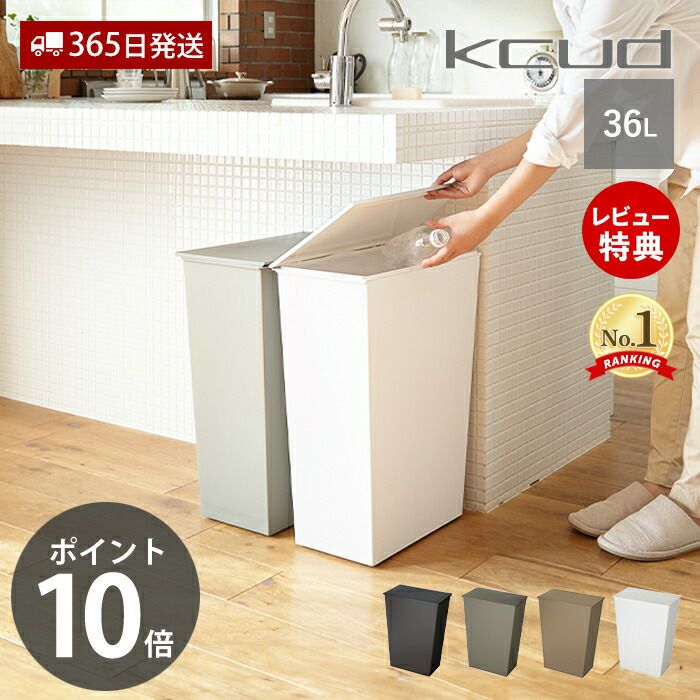 kcud シンプルワイド ごみ箱 | ヤマソロ公式