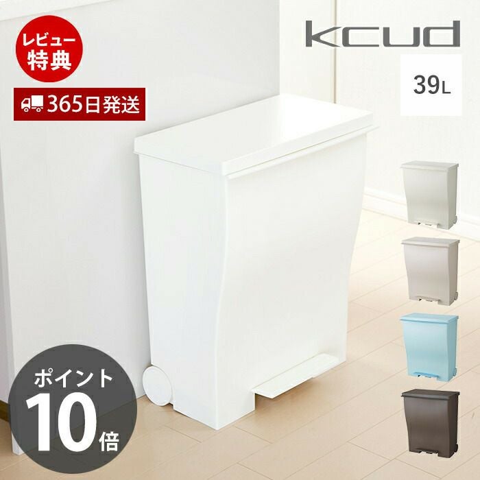 kcud ワイドペダルペール ごみ箱 | ヤマソロ公式 kcud ワイドペダルペール ごみ箱 | ヤマソロ公式