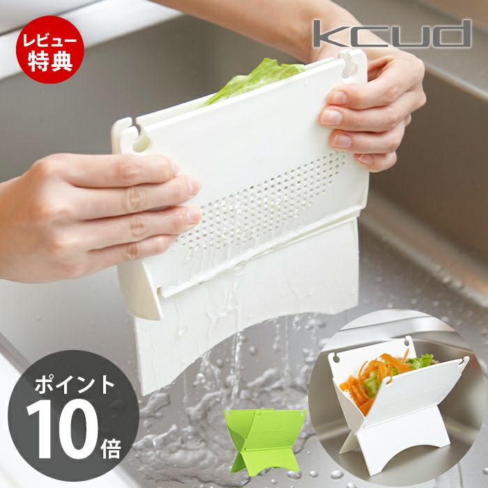 kcud 生ごみ水きり器 | ヤマソロ公式