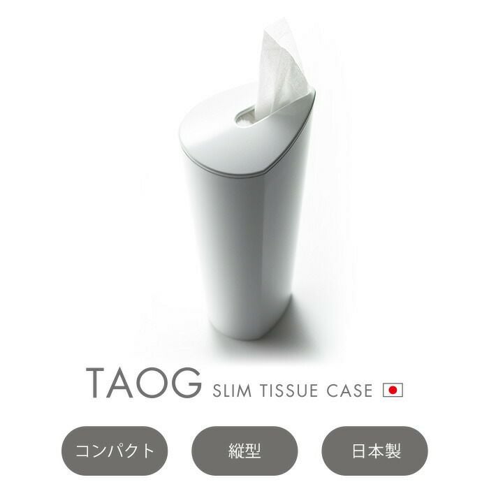 TAOG スリムティッシュケース | ヤマソロ公式