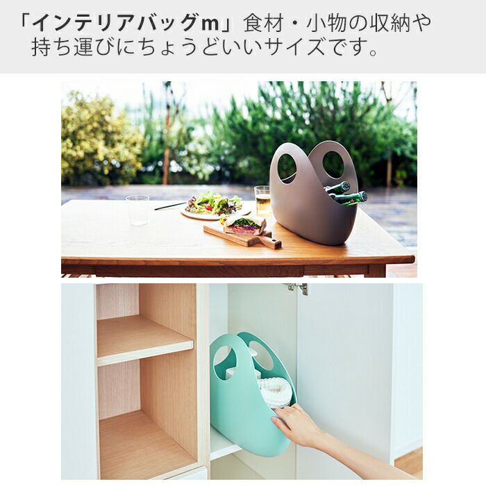 ENOTS インテリアバッグ m | ヤマソロ公式