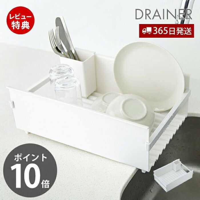 アンティーク　ドレーナー DRAINER ドレーナー 水切りかご | ヤマソロ公式