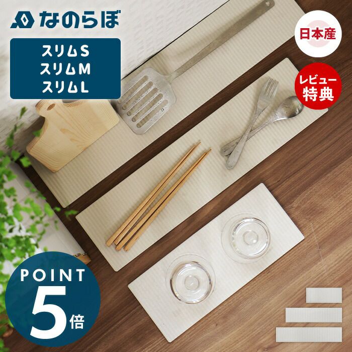 なのらぼ ドライングプレート セット スリムS スリムM スリムL 珪藻土