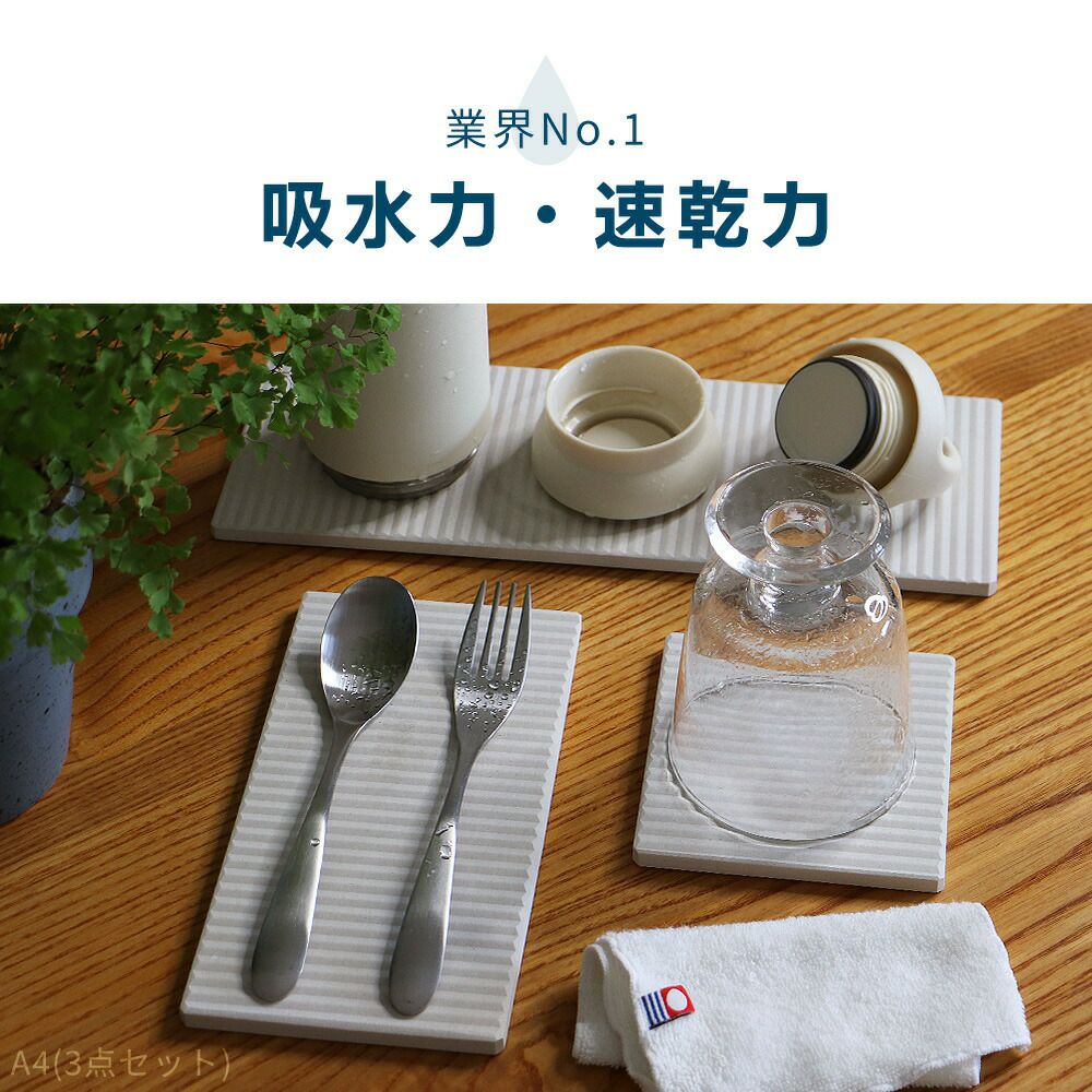 なのらぼ ドライングプレート セット スリムS スリムM スリムL 珪藻土