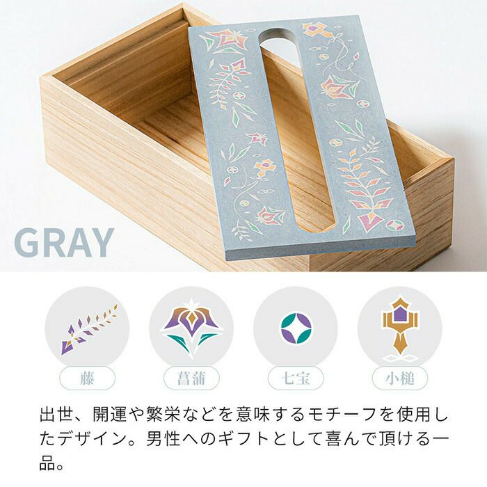 なのらぼ 珪藻土ペーパータオルボックス 加賀友禅 吸シリーズ