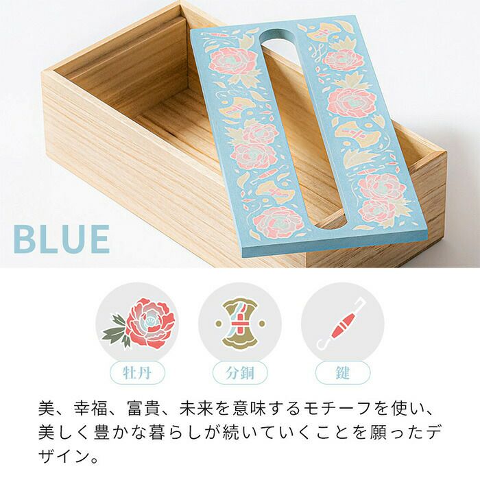 なのらぼ 珪藻土ペーパータオルボックス 加賀友禅 吸シリーズ