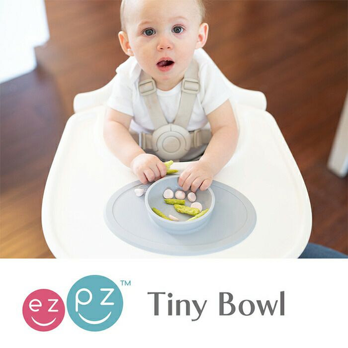 イージーピージー(ezpz) Tiny Bowl | ヤマソロ公式