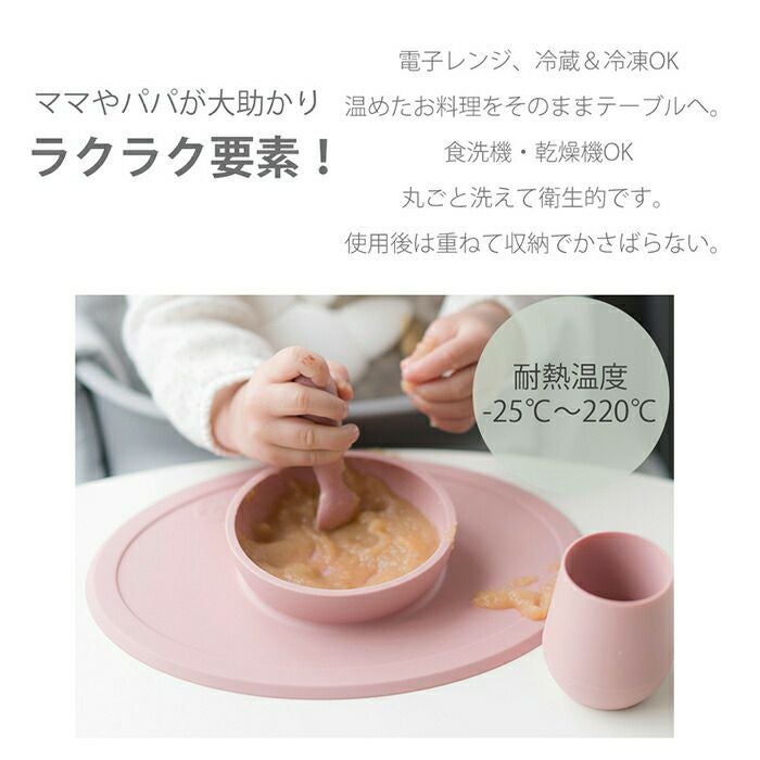イージーピージー(ezpz) Tiny Bowl | ヤマソロ公式