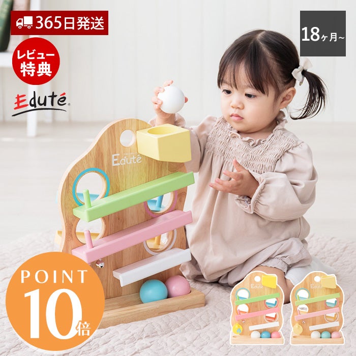 知育玩具 Edute TREE SLOPE エデュテ(edute) TREEスロープ | ヤマソロ公式