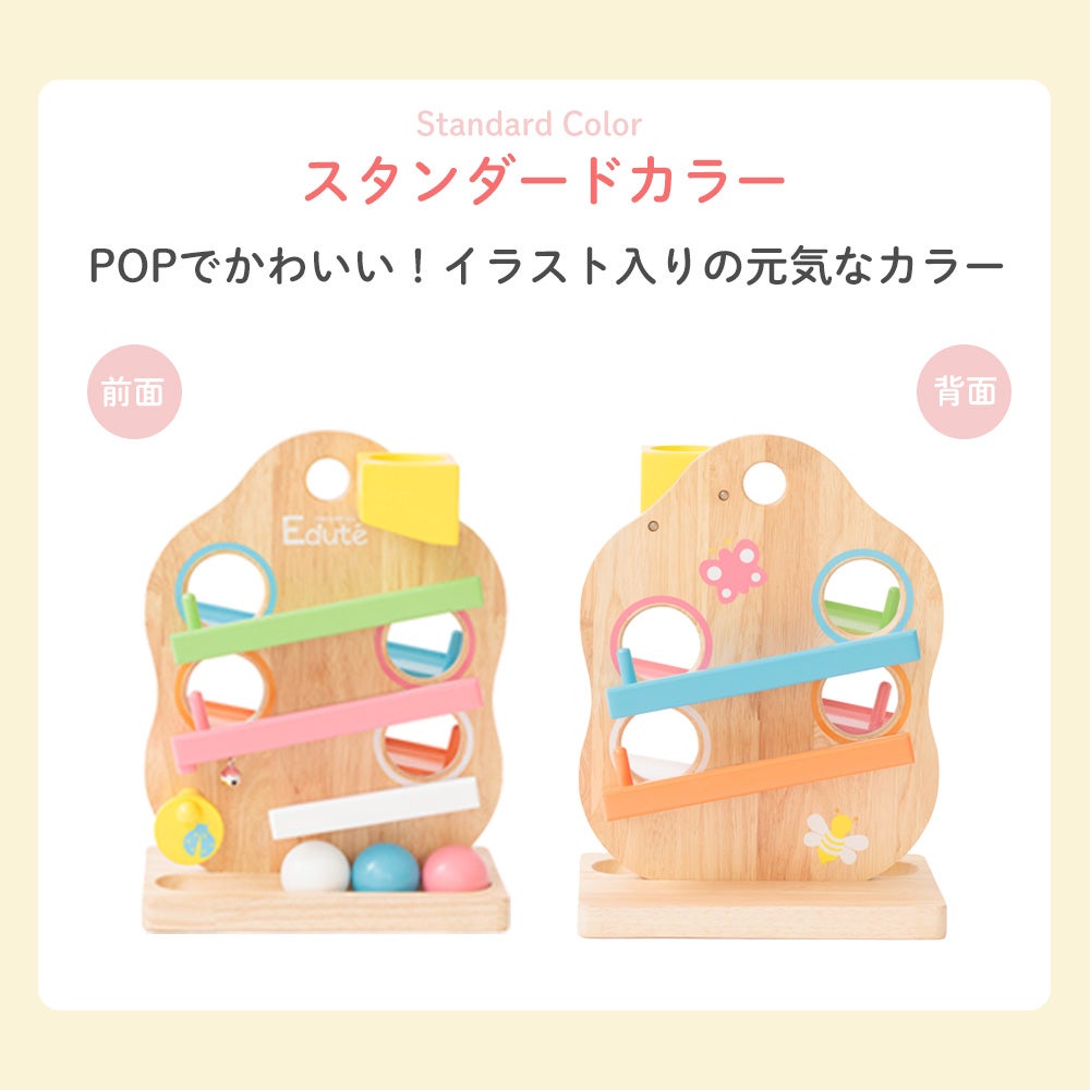 エデュテ(edute) TREEスロープ | ヤマソロ公式