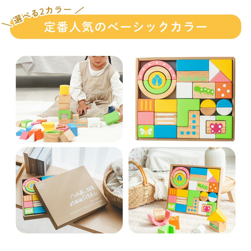 エデュテ(edute) SOUNDブロックス Large シャーベットカラー