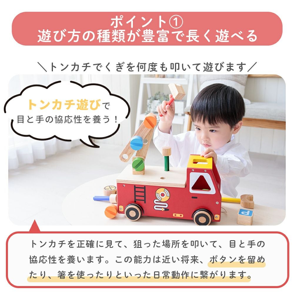 アイムトイ(I'm TOY) アクティブ消防車 | ヤマソロ公式