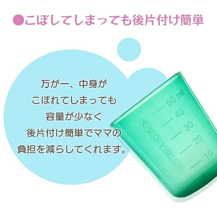 BABY CUP ベビーカップ Babycup マルチ | ヤマソロ公式