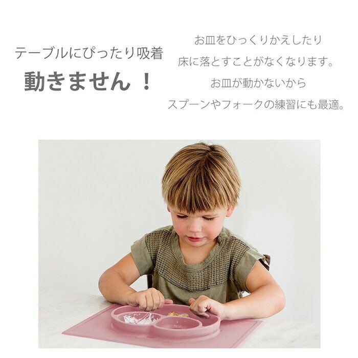 イージーピージー(ezpz) Mini Mat | ヤマソロ公式
