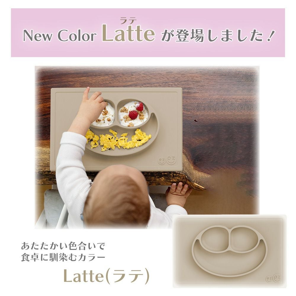 イージーピージー(ezpz) Happy Mat | ヤマソロ公式