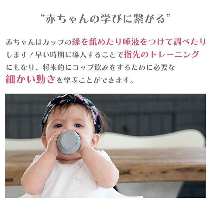 イージーピージー(ezpz) Tiny Cup | ヤマソロ公式