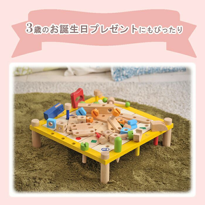 アイムトイ(I'm TOY) カーペンターテーブル | ヤマソロ公式