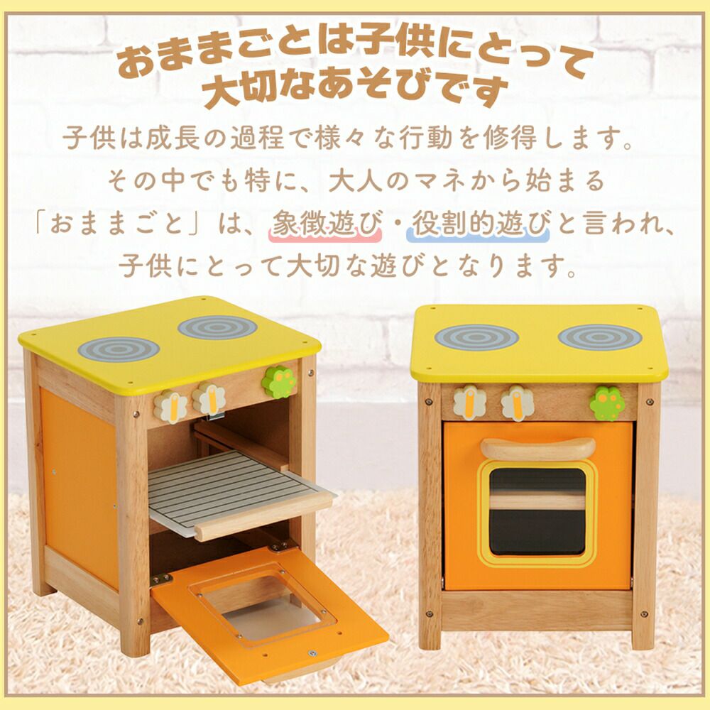 アイムトイ(I'm TOY) マイプレイキッチン オーブン | ヤマソロ公式