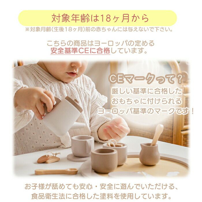 MINIノベルティー４点セット レーベルレーベル(labellabel ) ティーセット | ヤマソロ公式