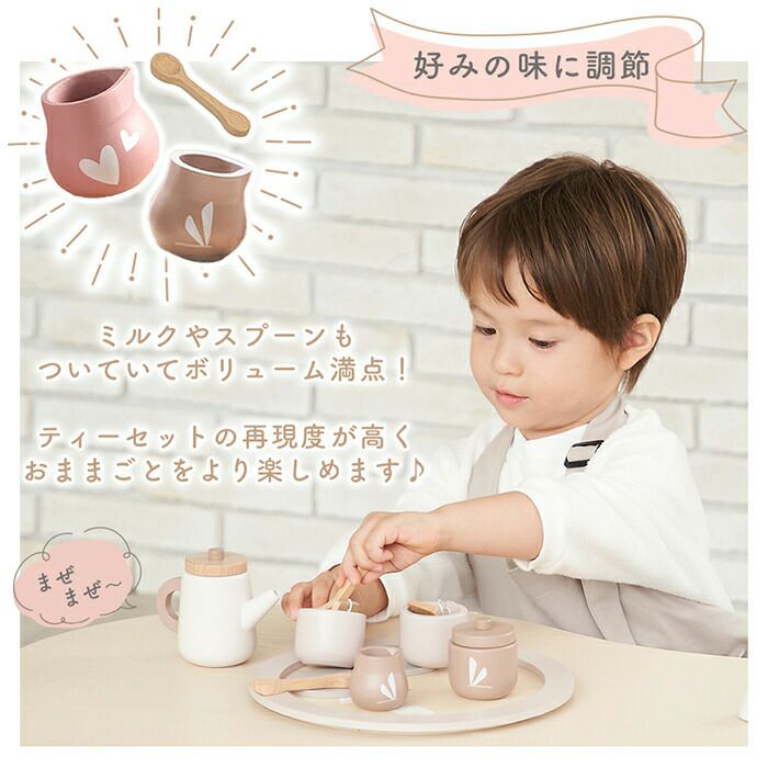 レーベルレーベル(labellabel ) ティーセット | ヤマソロ公式