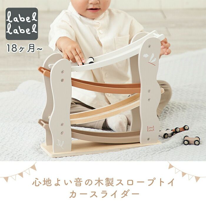 レーベルレーベル(labellabel ) カースライダー | ヤマソロ公式