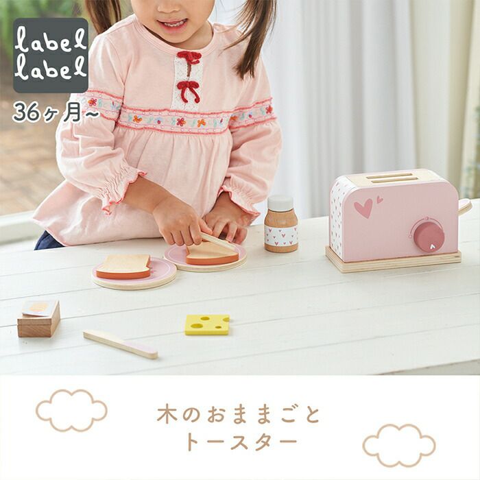 レーベルレーベル(labellabel ) トースター | ヤマソロ公式