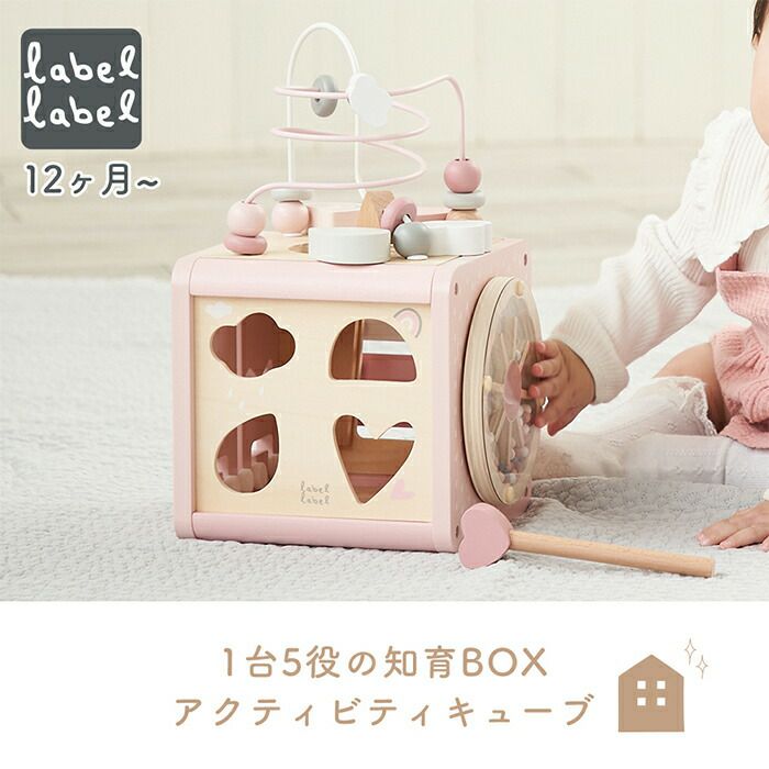 レーベルレーベル(labellabel ) アクティビティキューブ | ヤマソロ公式