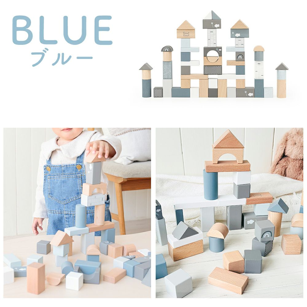 レーベルレーベル(labellabel ) ウドゥンブロックス50pcs | ヤマソロ公式