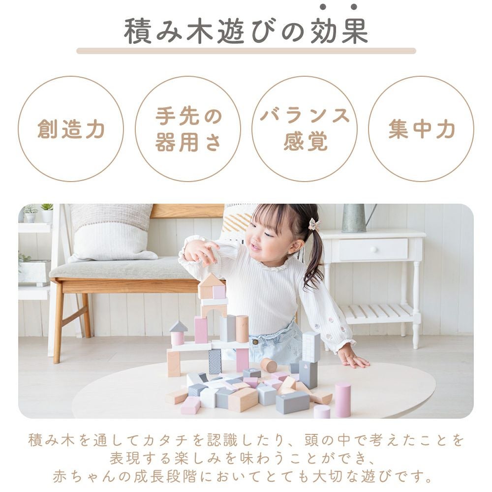レーベルレーベル(labellabel ) ウドゥンブロックス50pcs | ヤマソロ公式