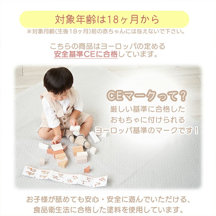 レーベルレーベル(labellabel ) ウドゥンブロックス50pcs | ヤマソロ公式