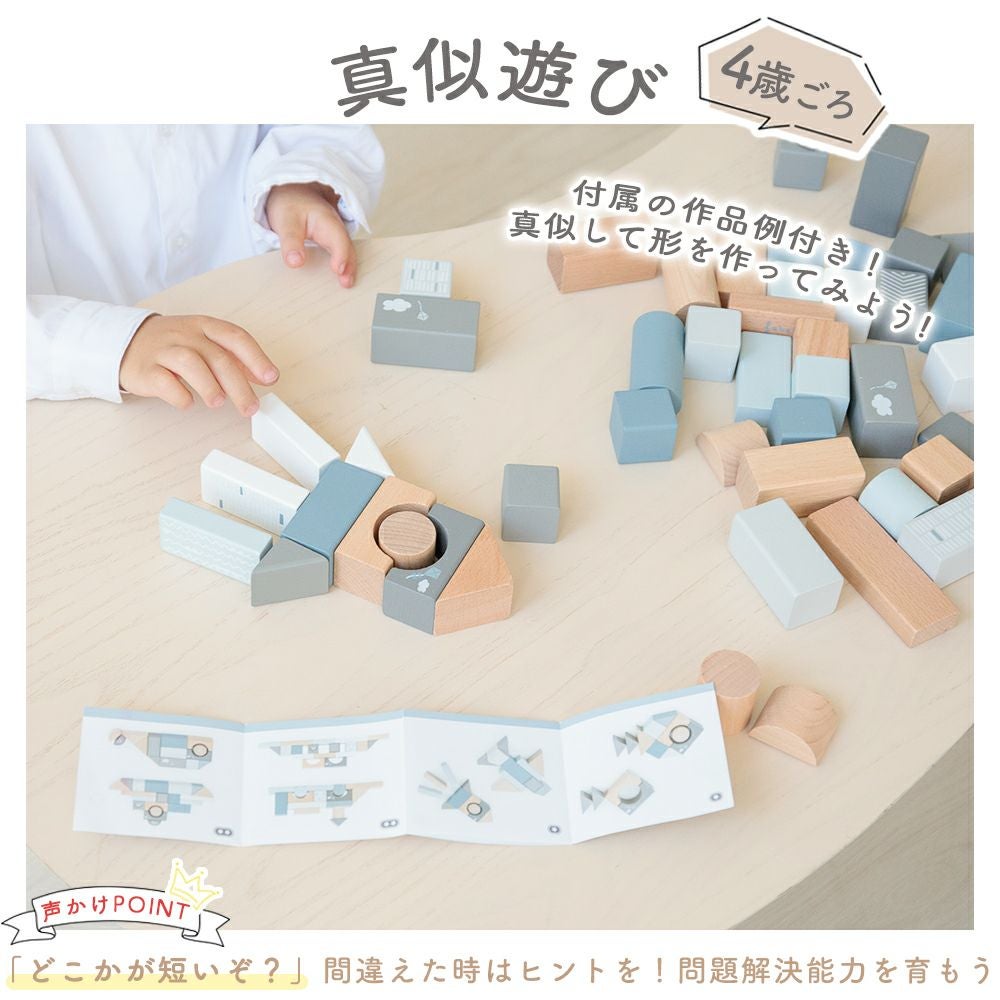 レーベルレーベル(labellabel ) ウドゥンブロックス50pcs | ヤマソロ公式